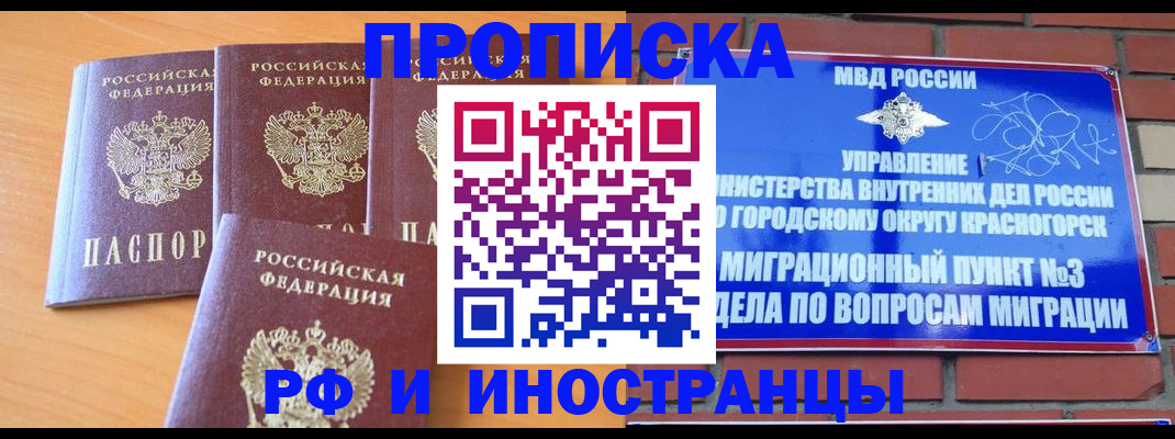 прописка гарантия в Кирсе