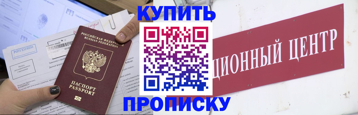 прописка поиск в Кирсе