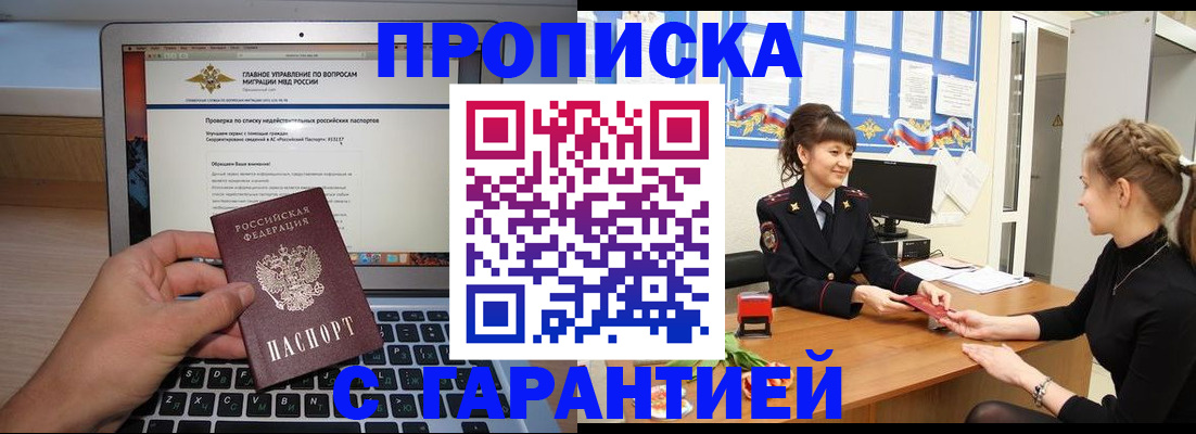 временная регистрация собственник в Кирсе